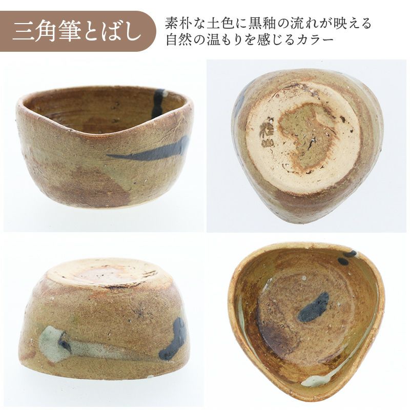 職人の手仕事が生む、個性あふれるぐい呑み