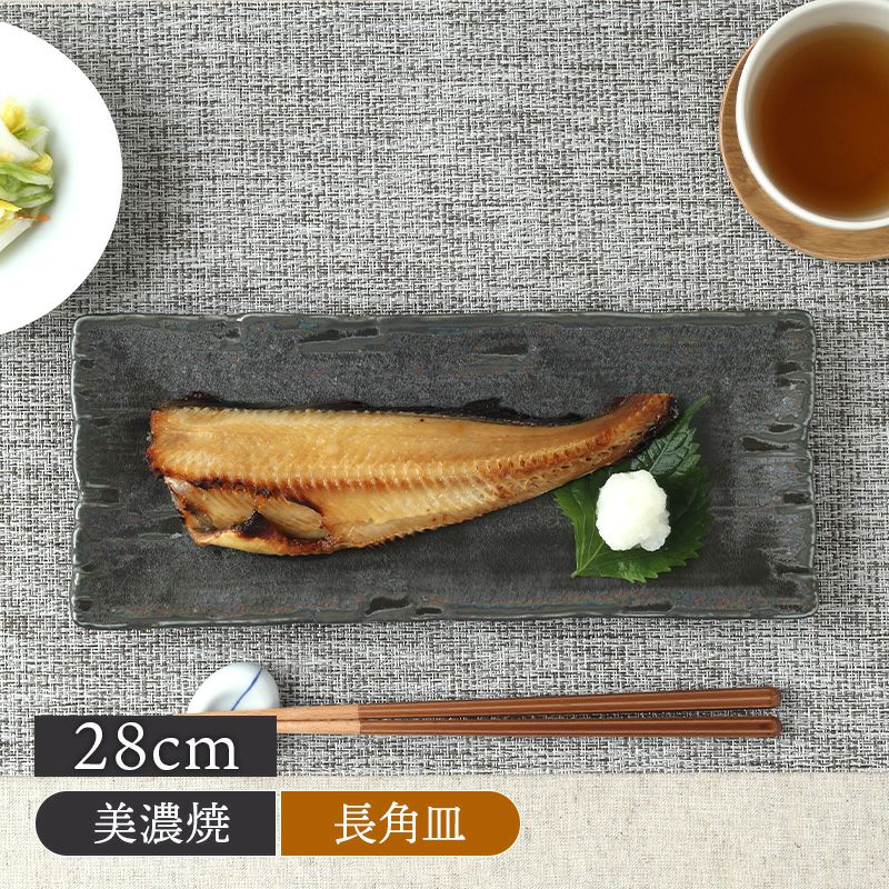 長角皿 28cm 千筋 イブシラスター