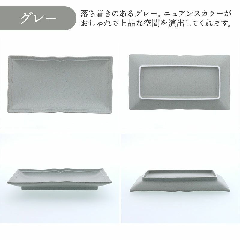洋食にも和食にも馴染む。和モダンな長角皿。