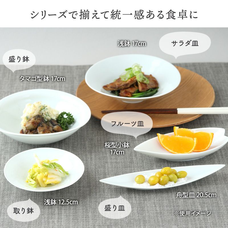 未使用　和食器　舟型向付　20個　18×14×7.5㎝ 食卓に和の風情を添える、舟型デザインの皿。