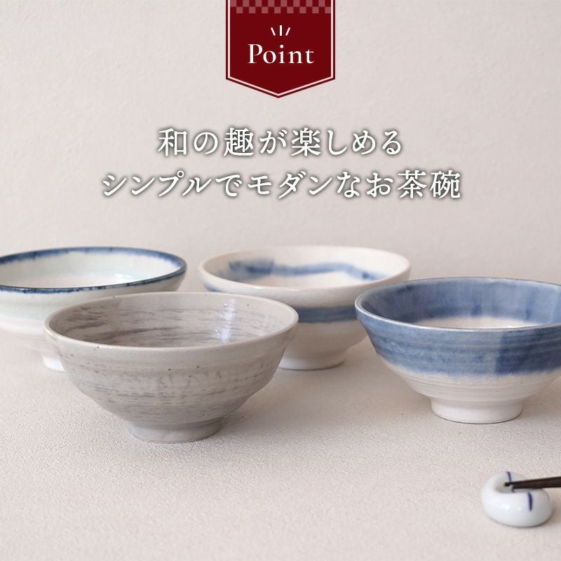 和の趣を感じる平茶碗