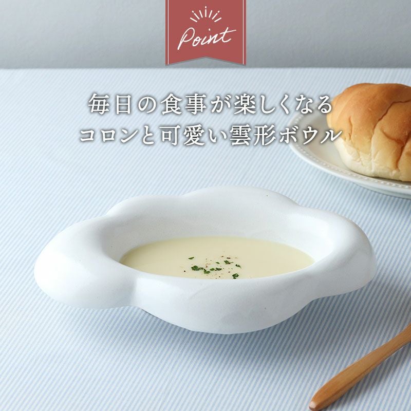 ころんと可愛い雲型ボウル