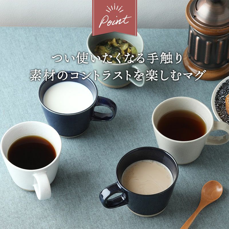 EAST tableオリジナル】シンプルで上品なマグカップ