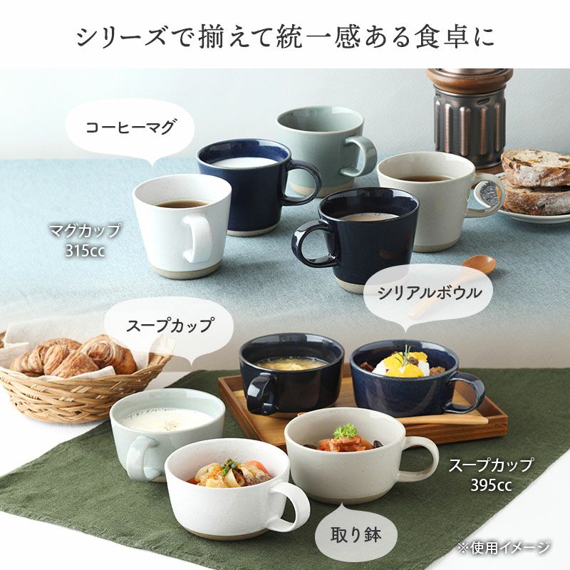 EAST tableオリジナル】シンプルで上品なマグカップ