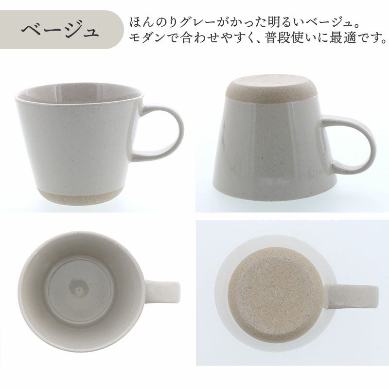 EAST tableオリジナル】シンプルで上品なマグカップ