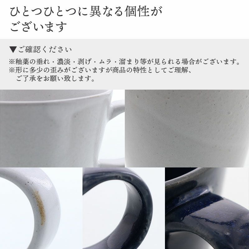 EAST tableオリジナル】シンプルで上品なマグカップ