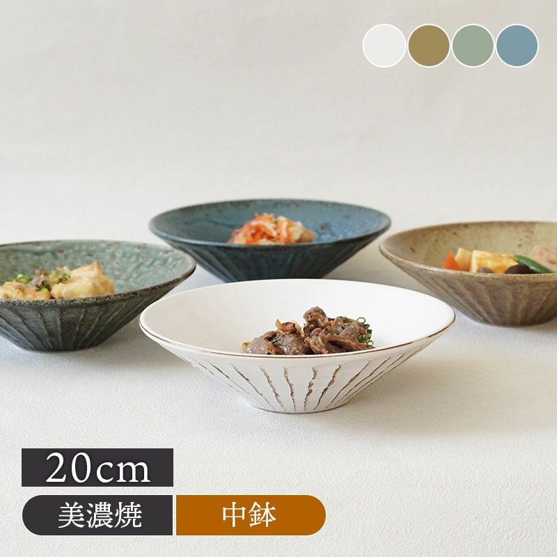 しのぎ浅鉢 20cm 中 旬土