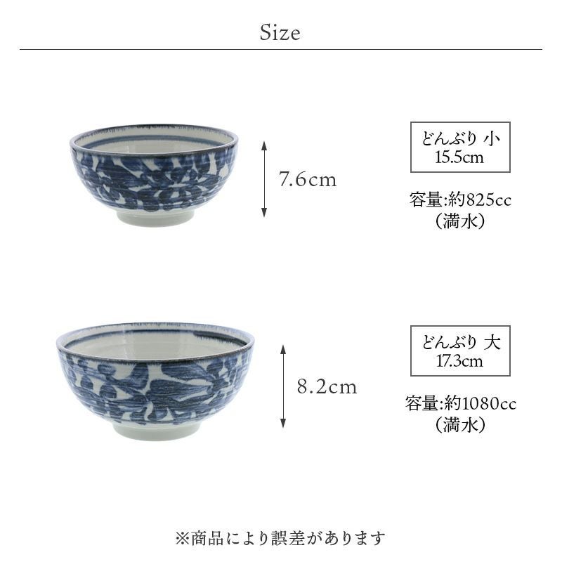 藍色の唐草模様が目を惹くどんぶり