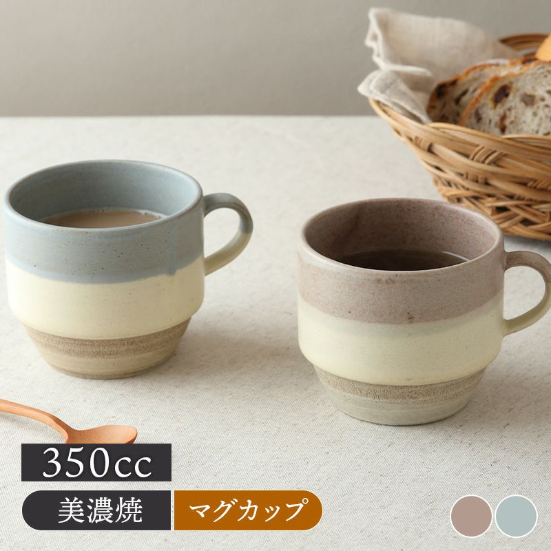 スタックマグ 350cc 陶器 Gaiaガイア