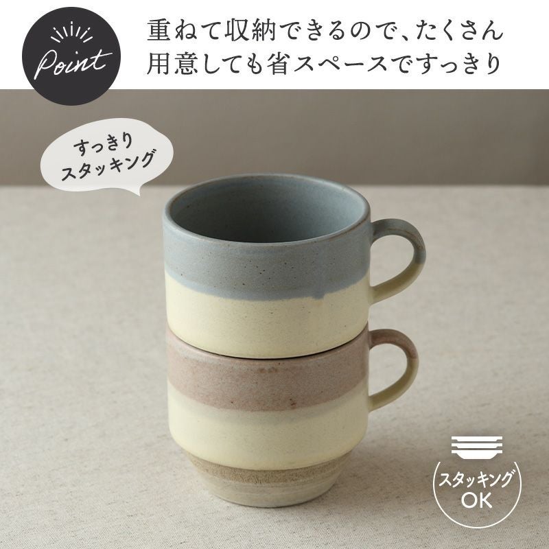 カフェ気分が楽しめる、温かみのあるスタックマグ。