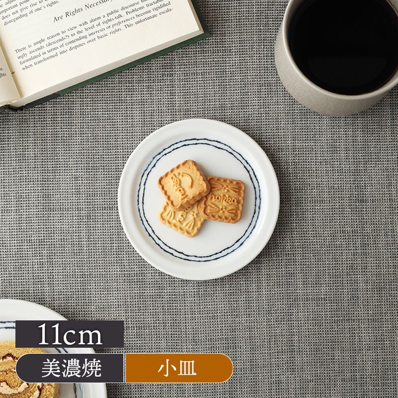 蓋皿 11cm 糸つむぎ 芯