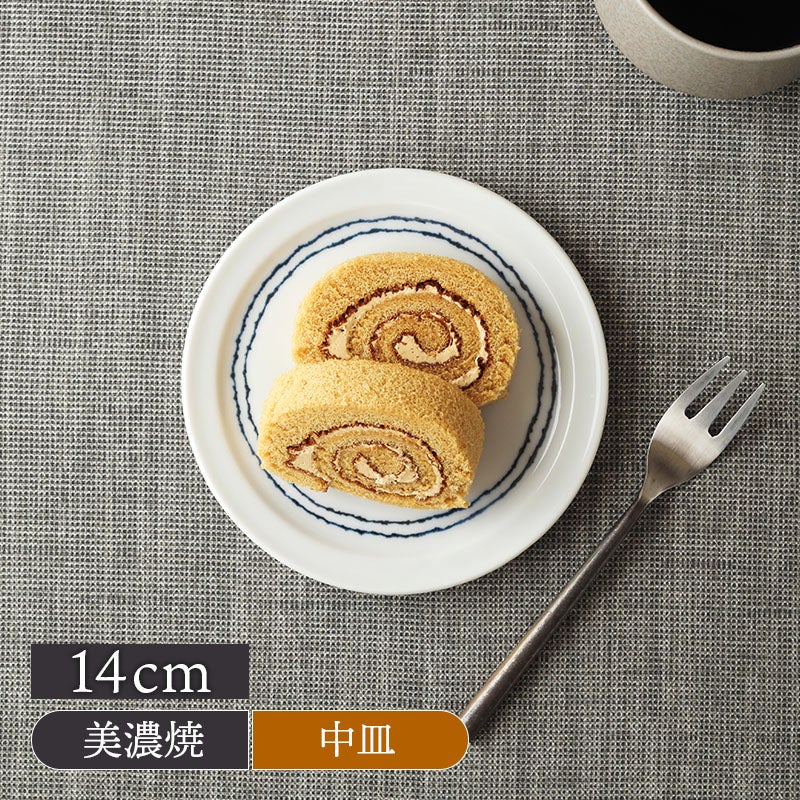 蓋皿 14cm 糸つむぎ 渦