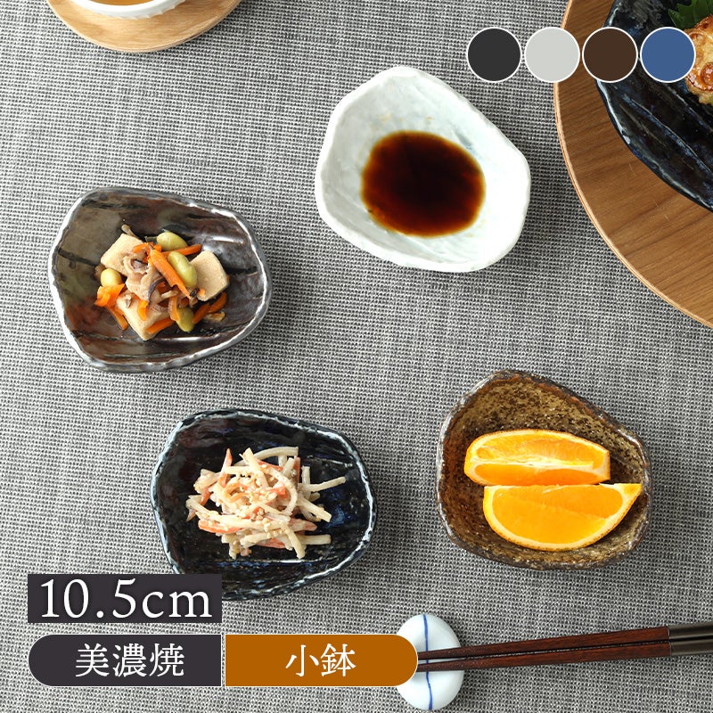 小付 10.5cm 松風