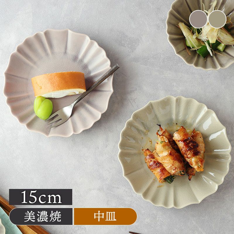 プレート 15cm LOTUS