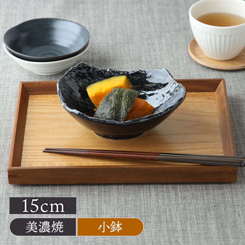 変形小鉢 15cm 松風 華厳