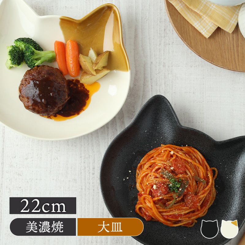 ネコ型プレート 大22cm キャランチ