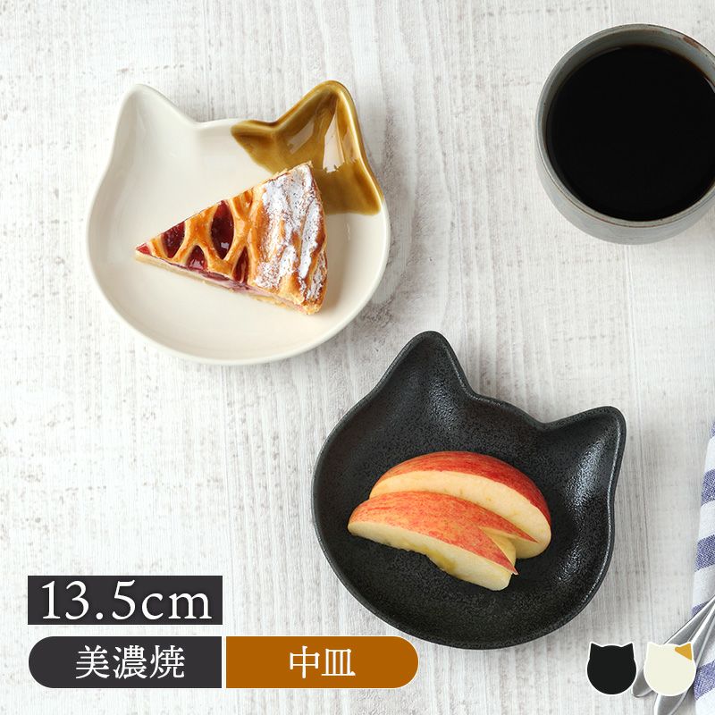 ネコ型プレート 小 13.5cm キャランチ
