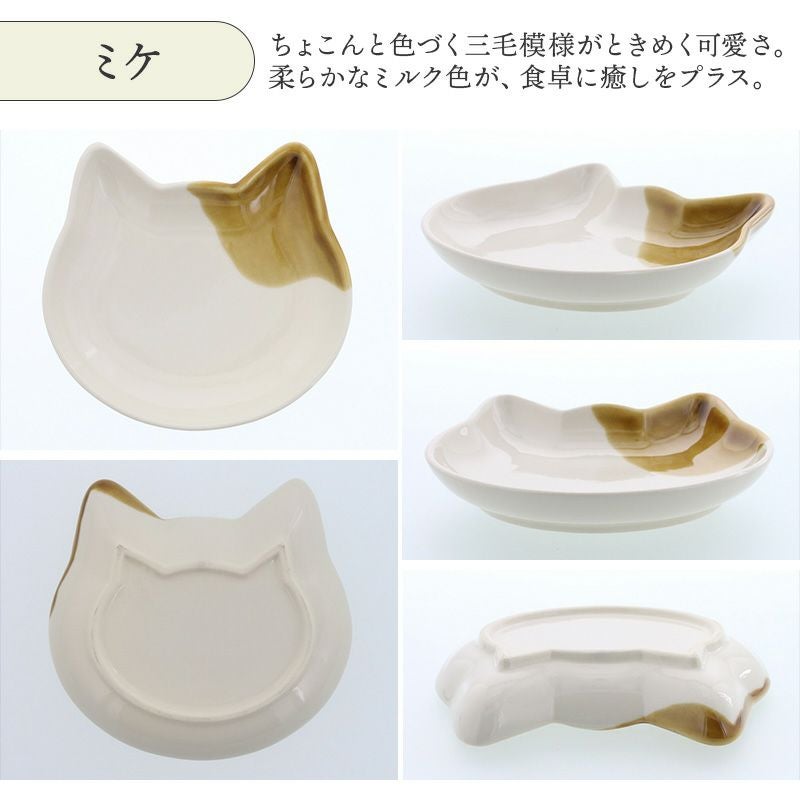ネコ好きの心をくすぐる、かわいいお皿。
