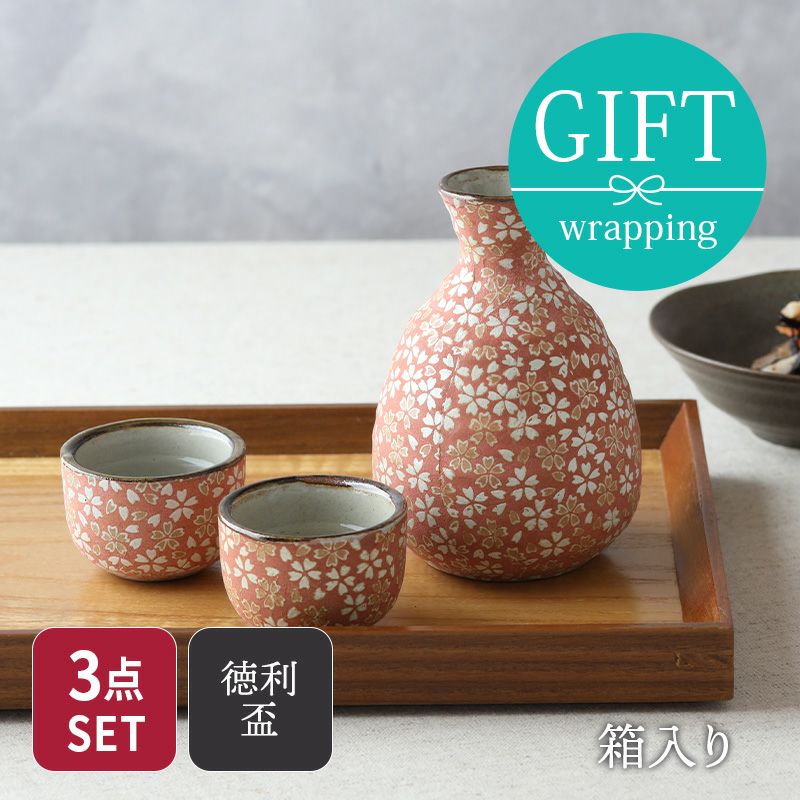花ちらし 酒器揃 紅色
