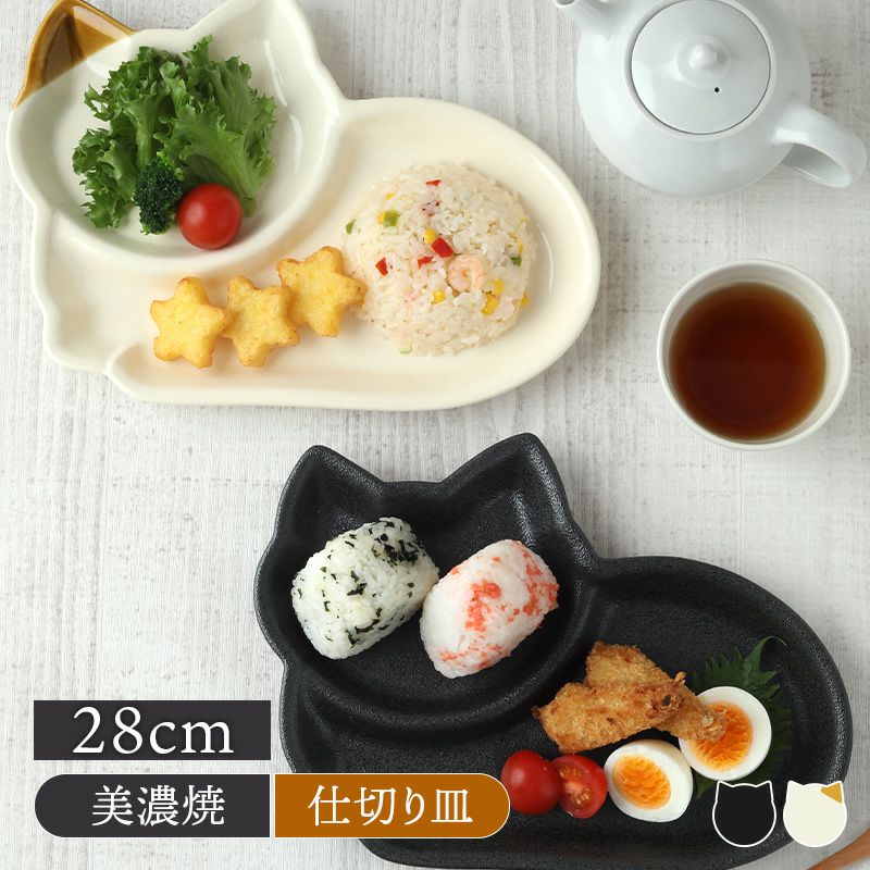 ランチプレート 28cm キャランチ