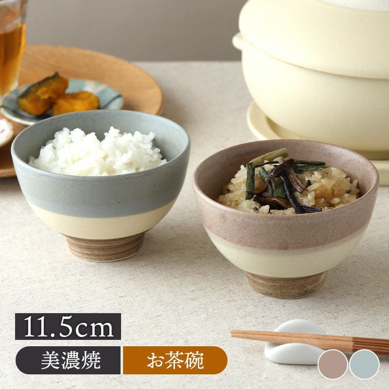 お茶碗 11.5cm 陶器 Gaiaガイア