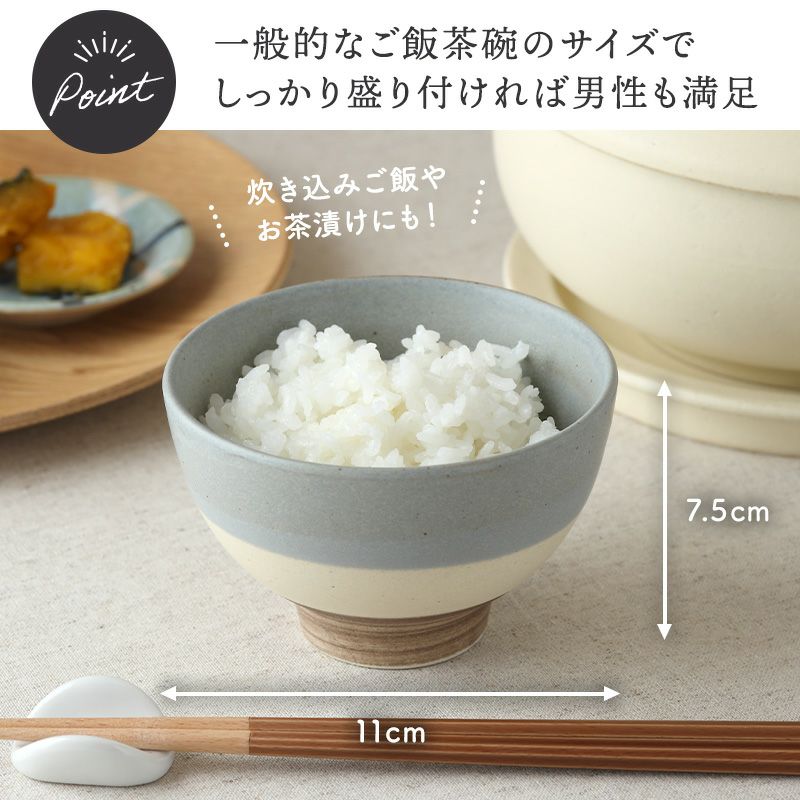 やさしいツートーンカラーのお茶碗