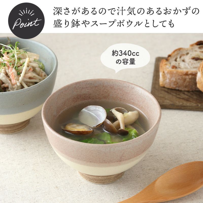 やさしいツートーンカラーのお茶碗