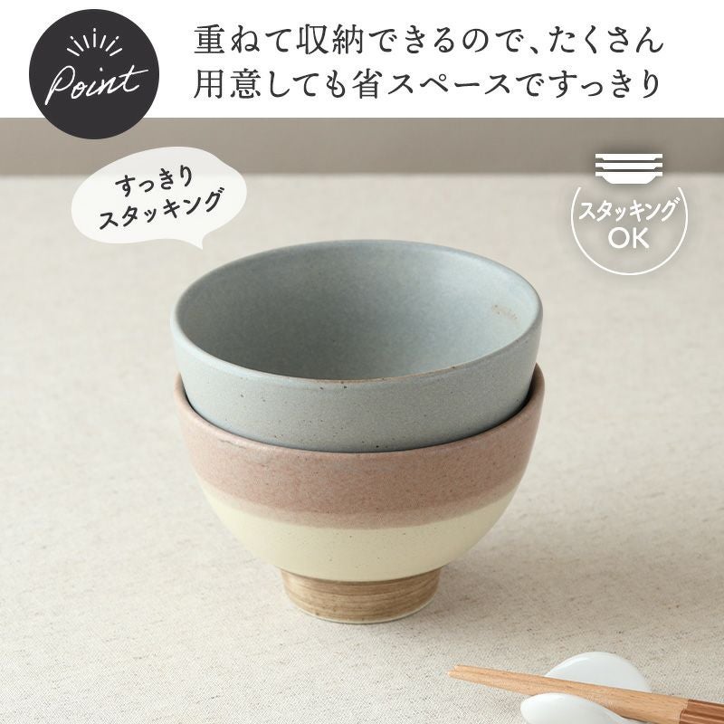 やさしいツートーンカラーのお茶碗
