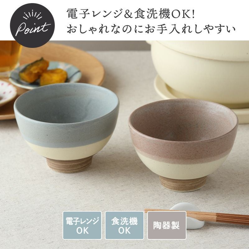 やさしいツートーンカラーのお茶碗