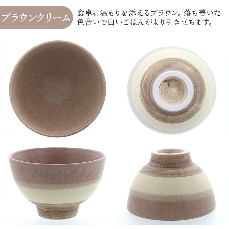 やさしいツートーンカラーのお茶碗
