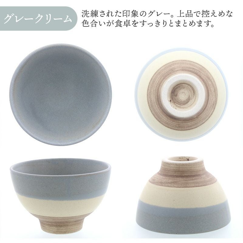 やさしいツートーンカラーのお茶碗