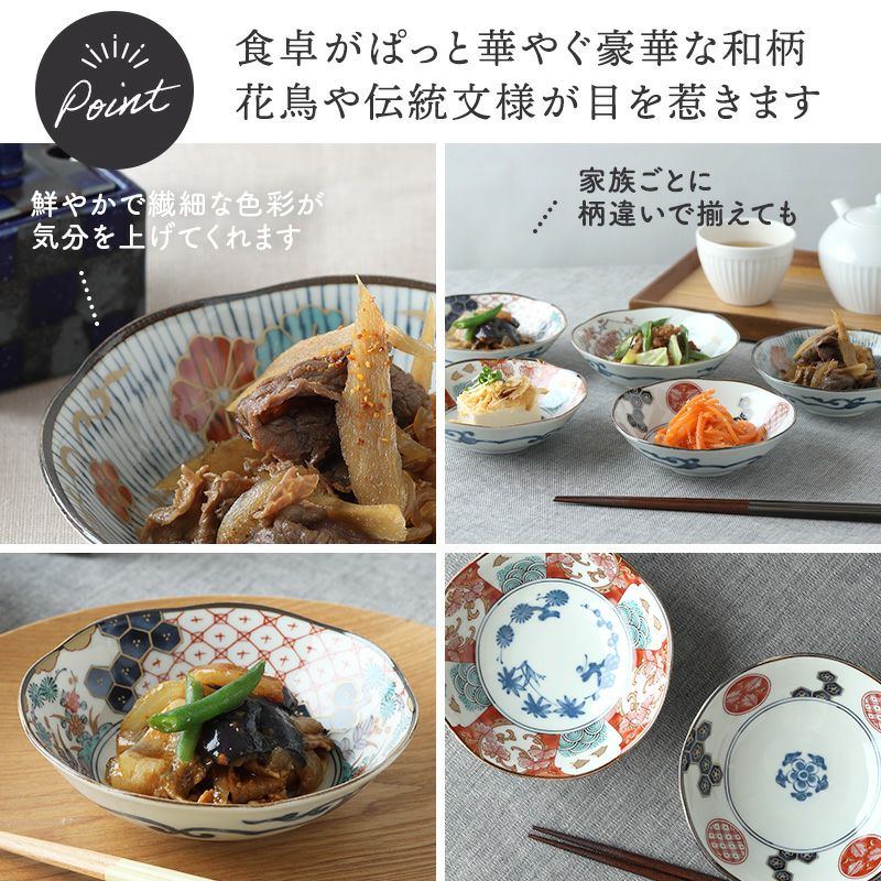 食卓に華やぎを添える小鉢