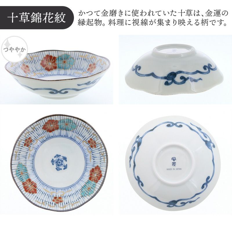 錦手伊万里　美しく華やかな小皿　食卓に華を添える　5枚セット 000000032856-01.jpg?size=l&w=