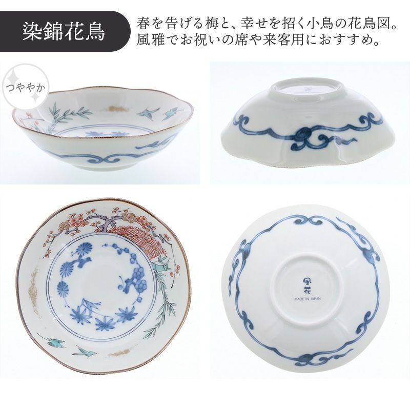 DYNASTY 皿 6枚セット 約22.5cm 【公式通販】