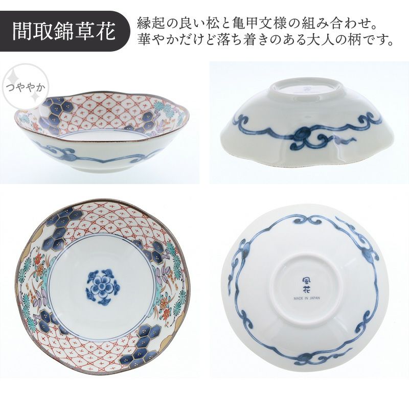 食卓に華やぎを添える小鉢