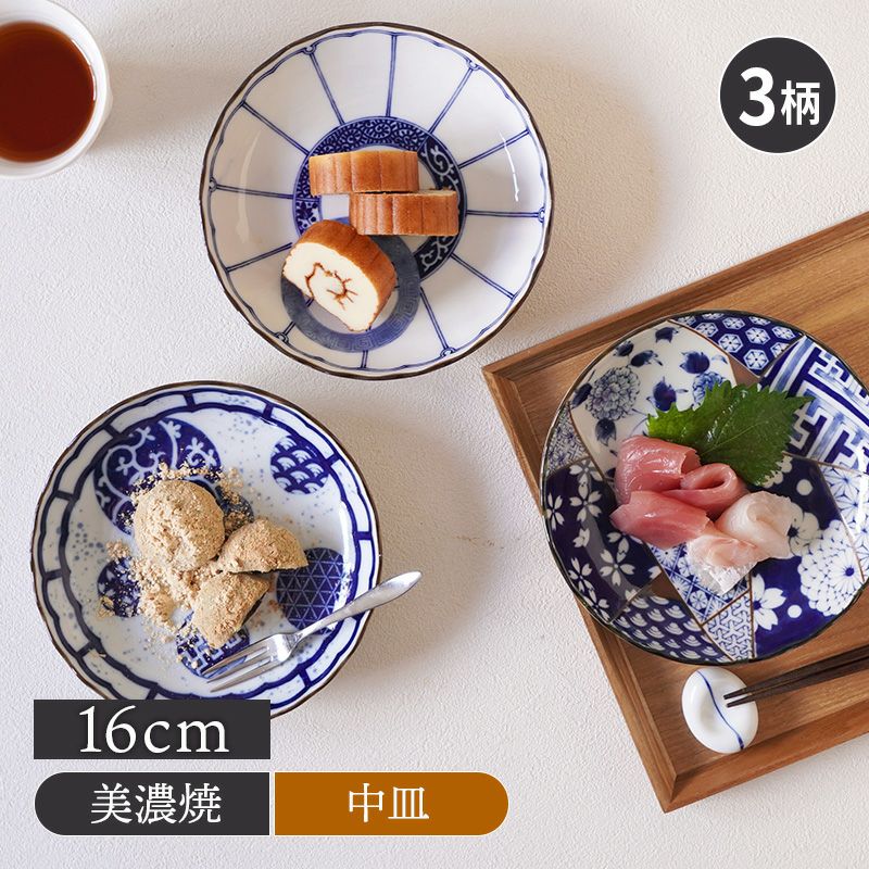 中皿 16cm 菊形
