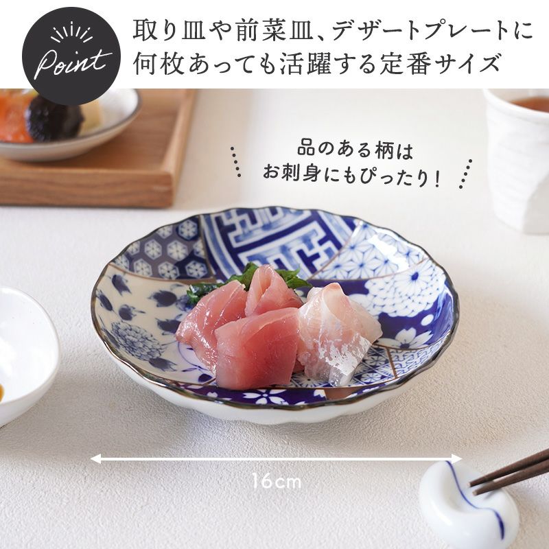 食卓に華を添える、菊形の中皿