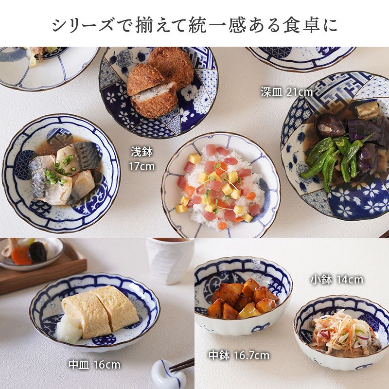 和の趣漂う、菊形の美しい浅鉢