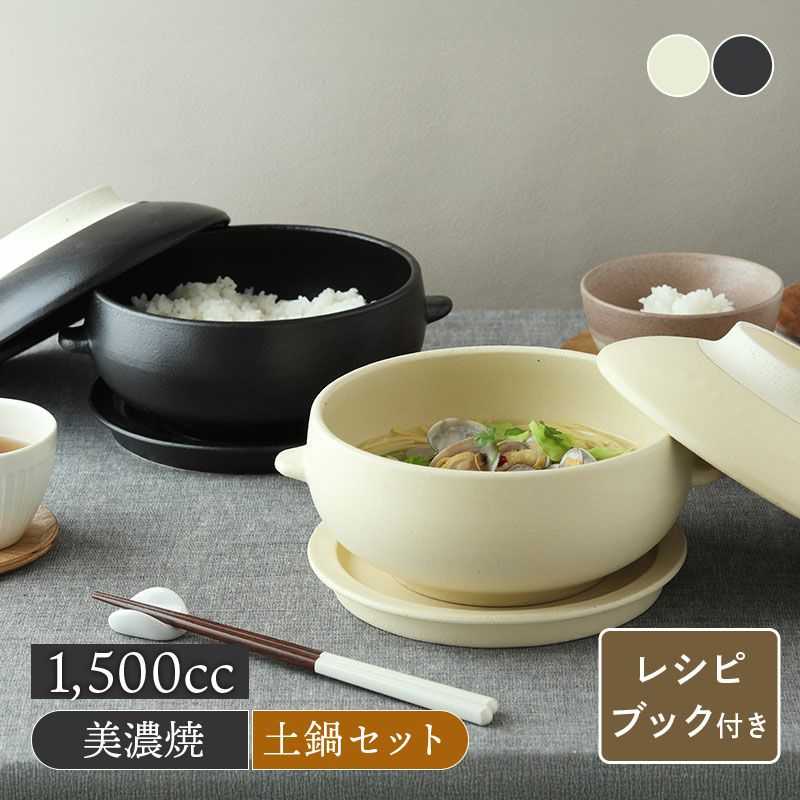 レンジで炊飯が出来る土鍋 3点セット CORON Cook 箱入り