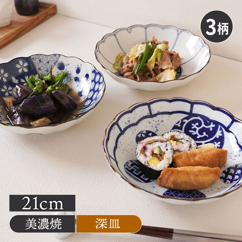 深皿 21cm 菊形