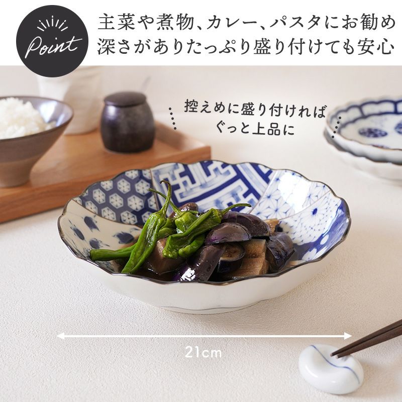 和の趣漂う、菊形の美しい深皿