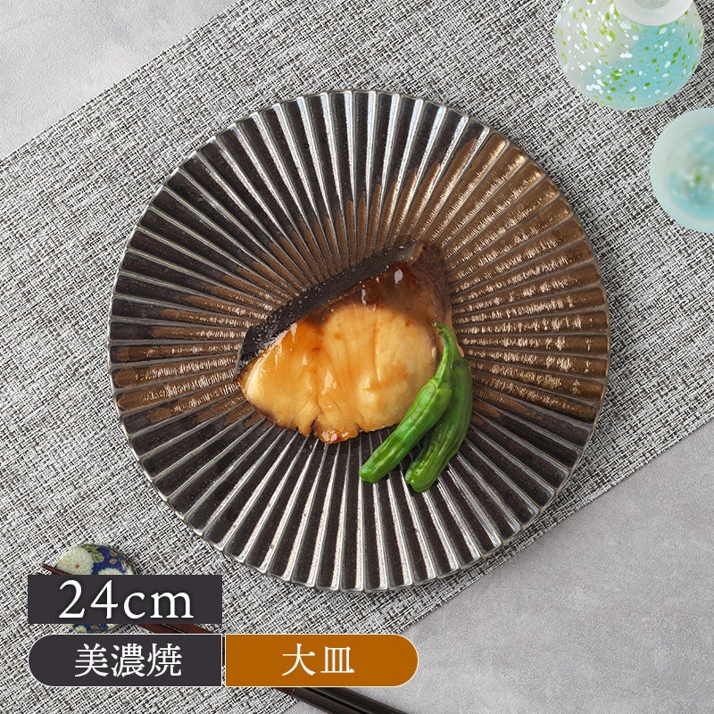 大皿 24cm 金吹き Mum