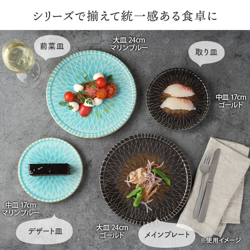 繊細な花柄と青が美しく食卓を彩る大皿。