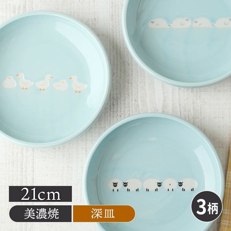 深皿 21cm マザーグース みずいろ