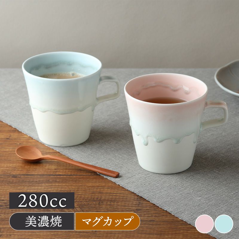 マグカップ 280cc パステルジュレ