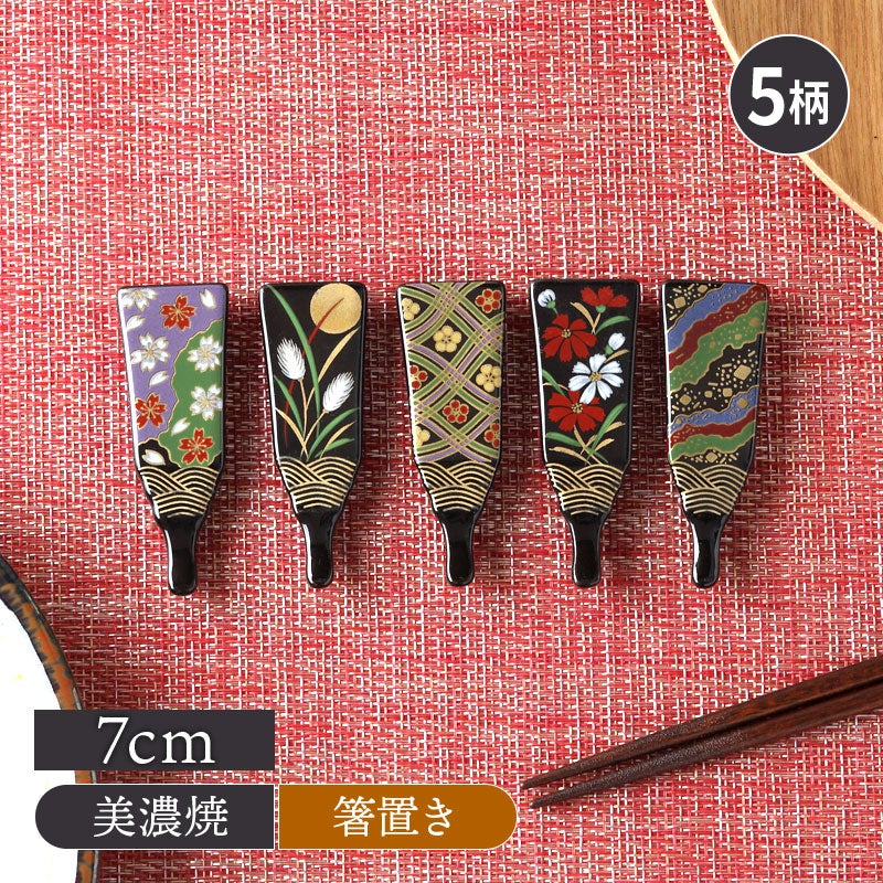 箸置き 天目羽子板型