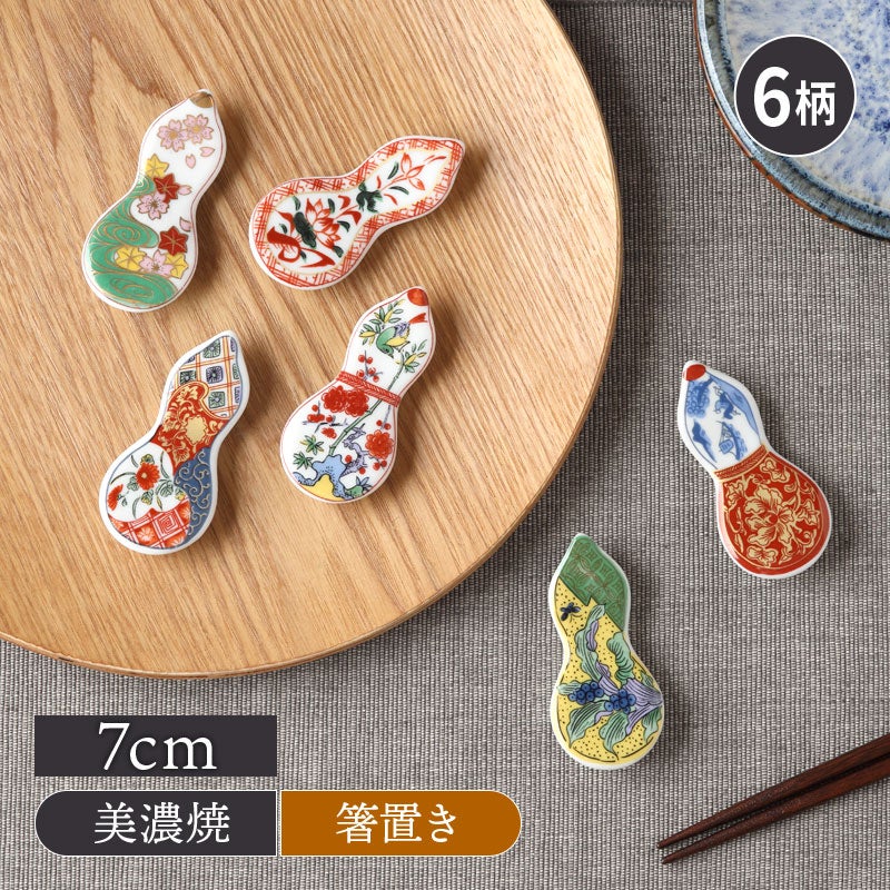 箸置き ひさご型