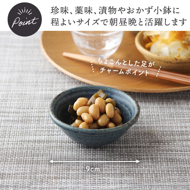 三つ足が愛らしい和の小鉢