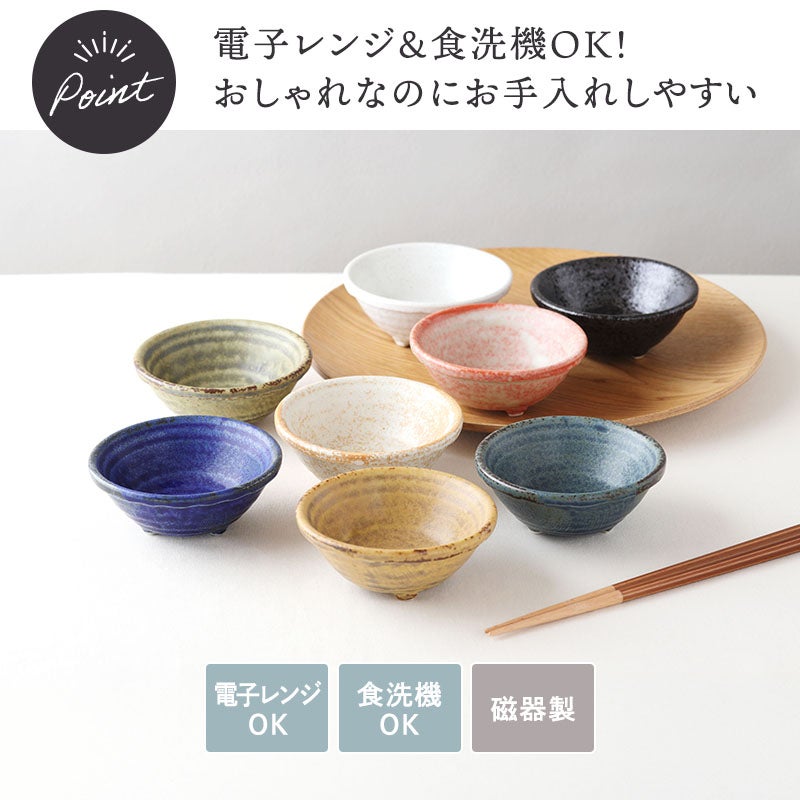 三つ足が愛らしい和の小鉢
