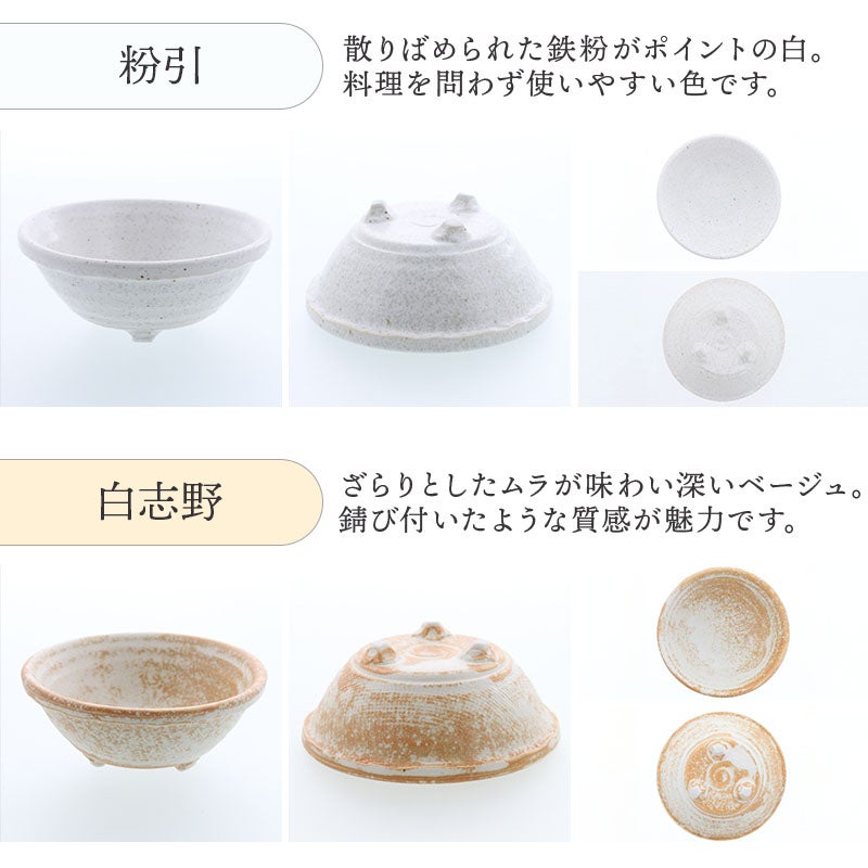 三つ足が愛らしい和の小鉢